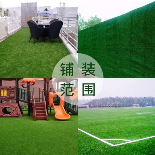 人造草坪2